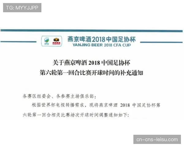 足协发布五月裁判执裁标准指引，强调严惩拖延时间行为保证比赛流畅节奏